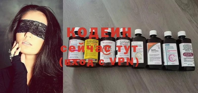 где купить наркотик  Вуктыл  Кодеиновый сироп Lean Purple Drank 