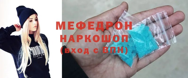 МЯУ-МЯУ mephedrone  KRAKEN рабочий сайт  Вуктыл  наркошоп 